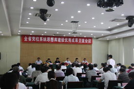 欢迎访问中共中央党校网站