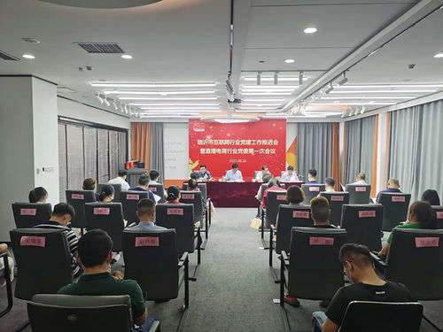 临沂龙湖软件园党总支 与全市互联网行业共话党建